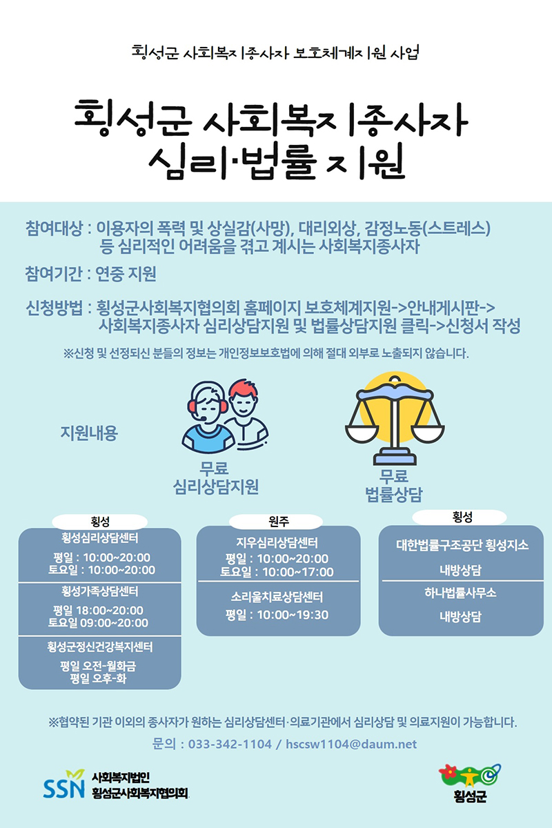 심리상담지원 내용