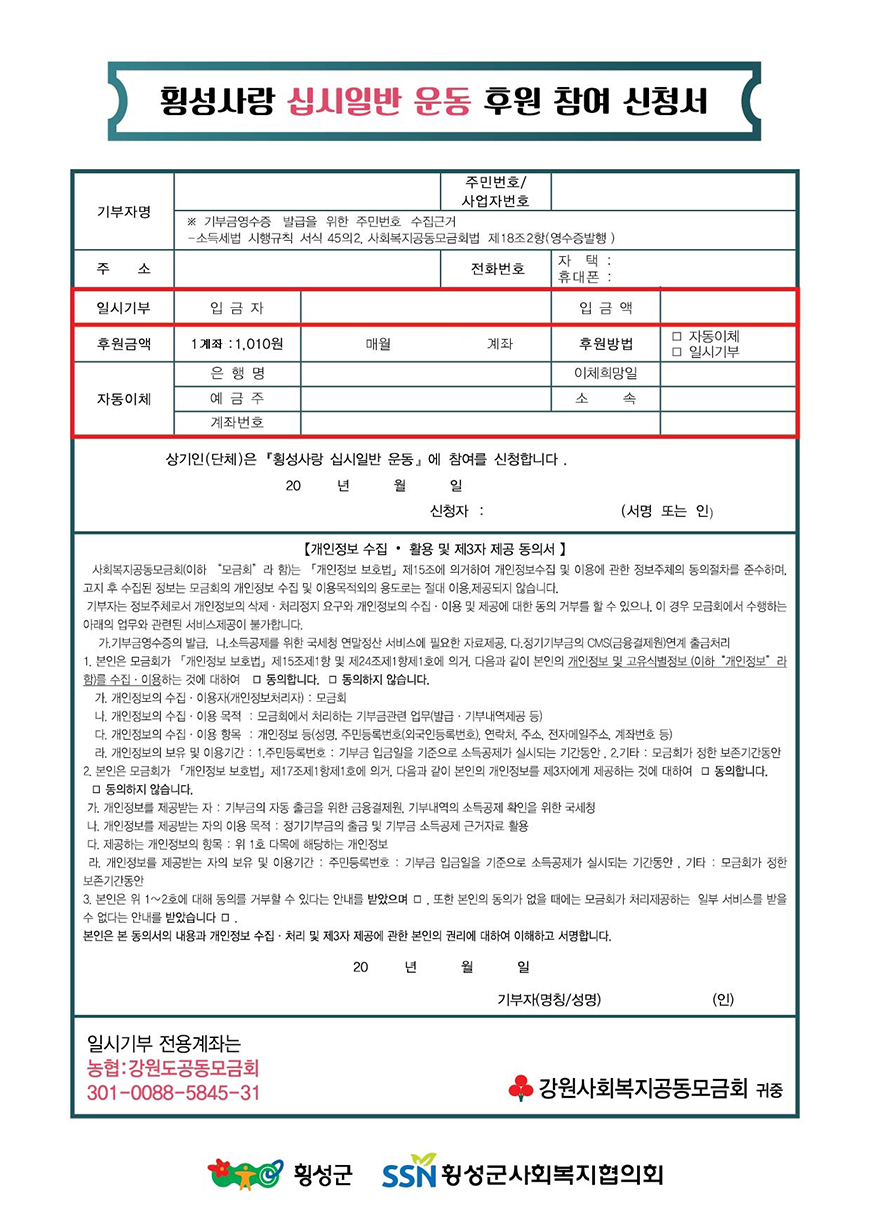 참여신청서 내려받기-이미지